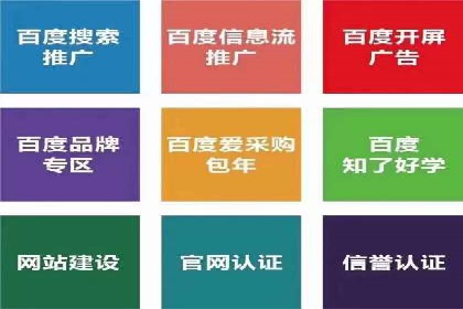 百度推广策略：如何吸引海量潜在客户
